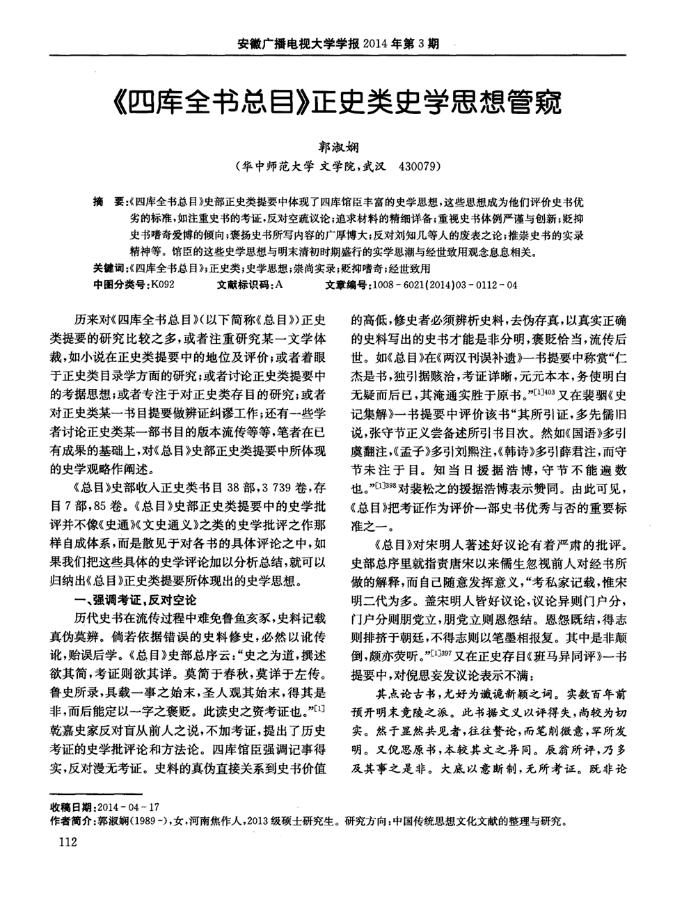 少年的你小北原名叫什么 揭秘小北身世及其为什么入狱“乐鱼体育