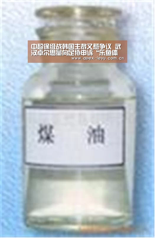 
中超保级战韩国主裁又惹争议 武汉卓尔思量向足协申诉“乐鱼体