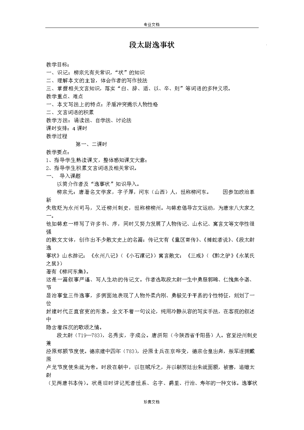 乐鱼官网-好看的侧颜是怎样的？如何才有完美侧颜呢