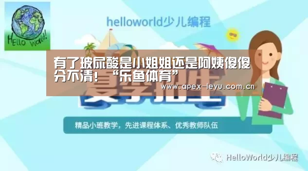 乐鱼官网