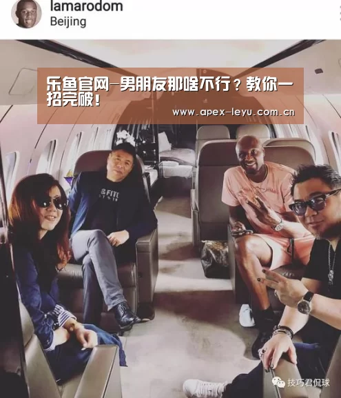 乐鱼官网-男朋友那啥不行？教你一招完破！