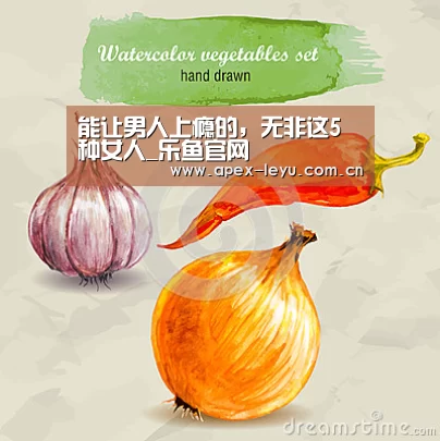 能让男人上瘾的，无非这5种女人_乐鱼官网