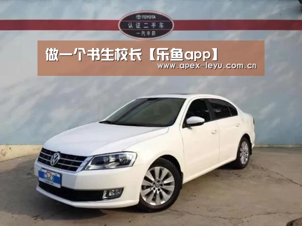做一个书生校长【乐鱼app】(图4) 乐鱼官网