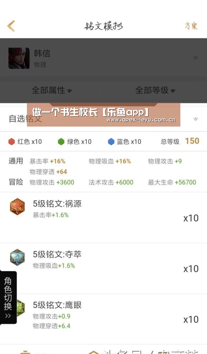 做一个书生校长【乐鱼app】(图3) 乐鱼官网