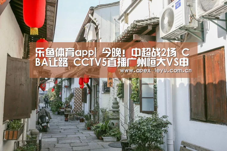乐鱼体育