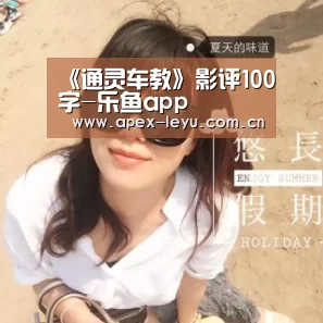 乐鱼app