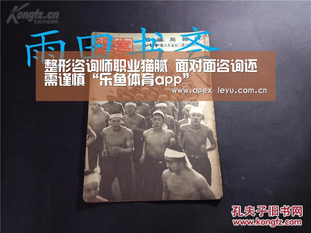 乐鱼体育app