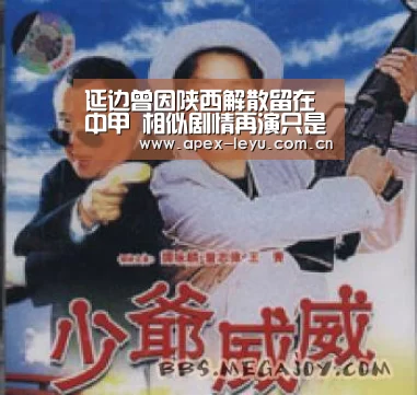 延边曾因陕西解散留在中甲 相似剧情再演只是...【乐鱼app