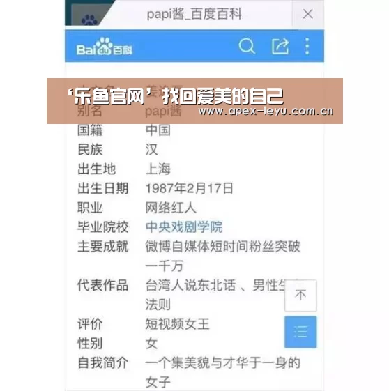 ‘乐鱼官网’找回爱美的自己(图4) 乐鱼体育app