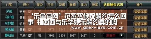 乐鱼app
