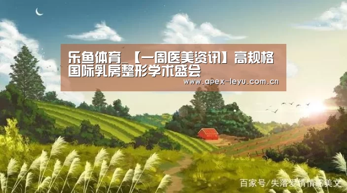 乐鱼app