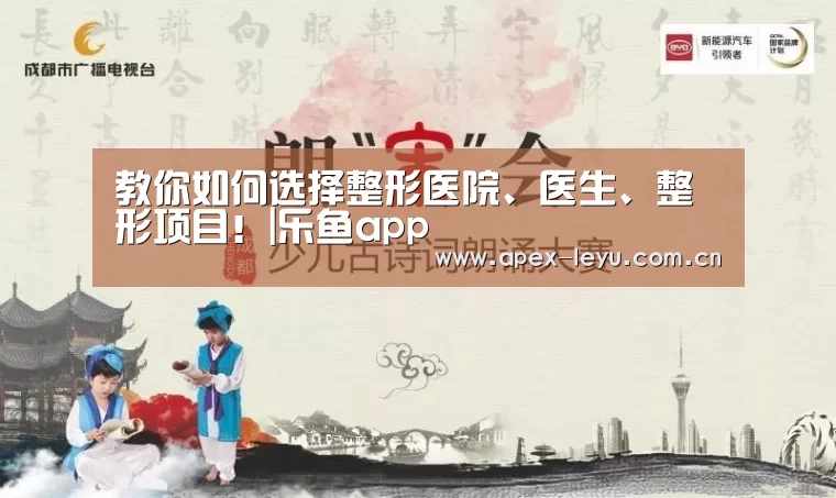 乐鱼体育app